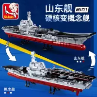 小鲁班拼装积木0698军事航空母舰山东号战舰模型男孩拼插组装玩具