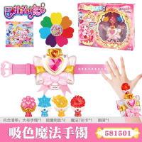 巴啦啦小魔仙飞越彩灵堡变身器调色盘魔法手镯套装巴拉拉女孩玩具 吸色魔法手镯 送文具五件套+贴纸+螺丝刀+电池