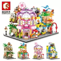 森宝街景系列601053糖果屋游戏玩具商店儿童拼装积木玩具