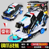 正版奥迪双钻爆裂飞车1代绝地雄狮轰天暴龙丛林潜伏者风暴猎鹰s [包顺丰]钢爪战熊