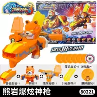 激战奇轮3玩具正版烈焰爆炫标靶 神兽轮零式战轮包儿童2配件 熊岩爆炫神枪 正版激战奇轮3配件