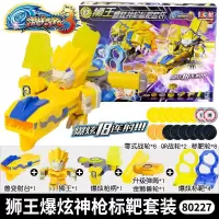 激战奇轮3玩具正版烈焰爆炫标靶 神兽轮零式战轮包儿童2配件 狮王爆炫神枪标靶套装 正版激战奇轮3配件