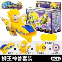 激战奇轮3玩具正版烈焰爆炫标靶 神兽轮零式战轮包儿童2配件 狮王神兽套装 正版激战奇轮3配件