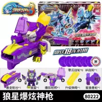 激战奇轮3玩具正版烈焰爆炫标靶 神兽轮零式战轮包儿童2配件 狼星爆炫神枪 正版激战奇轮3配件