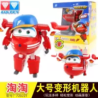 奥迪双钻超及超级飞侠大号变形团队圆圆乐迪机器人玩具套装全整套 大变形-淘淘