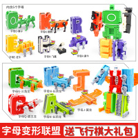 数字恐龙变形ABCD字母合体变形机器人儿童力玩具套装金刚男孩 字母变形[修炼金刚+云霄金刚]