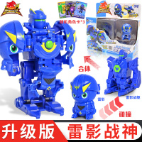 正版三宝武装精灵火暴战神玄武金刚战躯爆裂合体变形儿童男孩玩具 升级版[雷影战神]