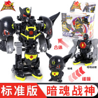正版三宝武装精灵火暴战神玄武金刚战躯爆裂合体变形儿童男孩玩具 标准版【暗魂战神】