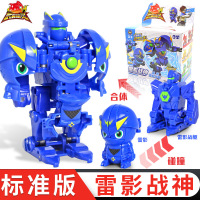 正版三宝武装精灵火暴战神玄武金刚战躯爆裂合体变形儿童男孩玩具 标准版[雷影战神]