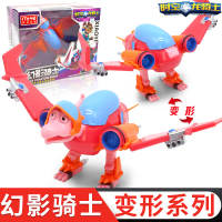 正版时空龙骑士恐龙钢铁霸龙机器人金刚儿童变形玩具人套装男孩 [幻影骑士]变形系列
