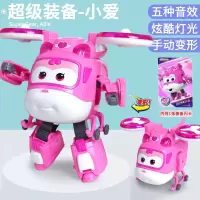 正版超级飞侠第七季乐迪小爱多多超级装备变形机器人玩具套装全套 声光变形[小爱]超级装备