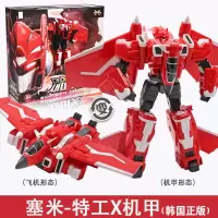 正版迷你特工队特攻X机甲系列S福弗特塞米变形玩具男孩秘密米米尼 特工X机甲塞米