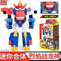 灵动创想百兽总动员恐龙战队赛拉图烈焰战龙神合体机甲金刚的玩具 烈焰战龙神
