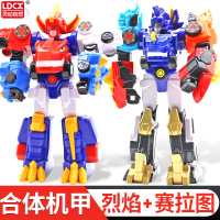 灵动创想百兽总动员恐龙战队赛拉图烈焰战龙神合体机甲金刚的玩具 烈焰战龙神+赛拉图战龙神