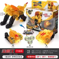 爆速合体三宝猎车兽魂2爆裂男孩变形机器人机甲金刚飞车3玩具 金狮王[豪华版]