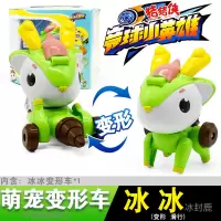 猪猪侠之竟竞球小英雄超星萌宠惯性滑行变形车铁拳虎儿童玩具男孩 冰封鹿冰冰变形车