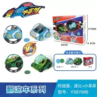 猪猪侠之超星战队五合体儿童变形机器人玩具套装菲菲小呆呆超人强 波比vs小呆呆[翻滚车2只对战套装]