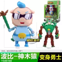猪猪侠儿童玩具变形机器人变身勇士铁拳虎波比神木猿超人强石甲熊 变身勇士-波比-神木猿
