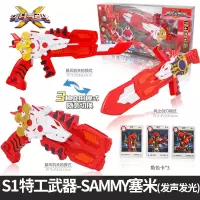 迷你特工队X机甲武器弗特光之塞米麦克斯秘密变形玩具男孩S套装 S1特工武器[塞米+3卡片]