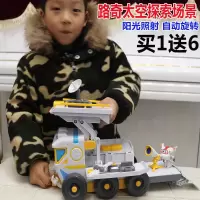 正版奥迪双钻超级飞侠儿童玩具场景系列之路奇太空探索场景套装