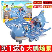 超级飞侠大鹏大号场景乐迪金宝变形玩具弹射玩法惯性行驶奥迪双钻