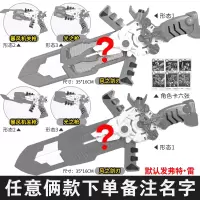 迷你特工队X机甲武器弗特光之塞米麦克斯秘密变形玩具男孩S套装 S1特工武器[自选两款,备注不备注款式随机发
