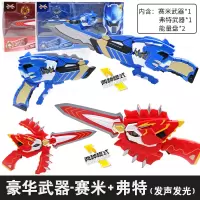 迷你特工队X机甲武器弗特光之塞米麦克斯秘密变形玩具男孩S套装 特工X炫能武器[弗特+塞米]