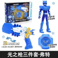 迷你特工队X雷弗特赛米声光机器人偶武器变身器男孩玩具全套装 [弗特光之枪]战士+武器+变身器