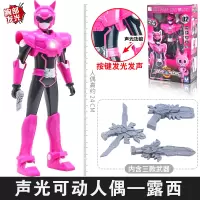 迷你特工队X雷弗特赛米声光机器人偶武器变身器男孩玩具全套装 【露西】声光可动人偶