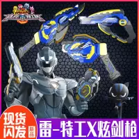 迷你特工队X雷武器炫剑声光之变形玩具米米秘密套装男孩mini