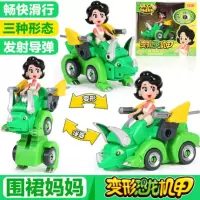 大头儿子和小头爸爸变形恐龙机甲玩具儿童合体机器人男孩围裙妈妈 围裙妈妈