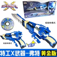 韩国正版 迷你特工队X机甲二代金版炫剑 男孩机器人儿童玩具 黄金版特工武器-弗特8906