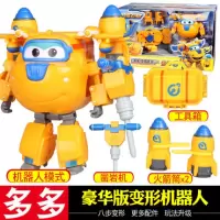 奥迪双钻超级大飞侠玩具 多多的炫酷装备工具箱 组合套装720803 豪华变形机器人多多720912