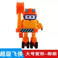 奥迪双钻第三季超级飞侠 变形机器人套装乐迪消防车圆圆郎朗米克 姜黄色大变形郎朗