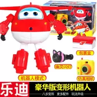 奥迪双钻超级飞侠玩具变形机器人套装乐迪多多小爱包警长消防车 豪华变形机器人-乐迪720911