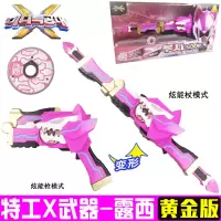 迷你特工队x玩具弗特武器露西光之雷机甲炫剑秘密迷尼特功队 黄金版特工武器-露西8907