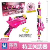 展高正版迷你特工队XS1武器玩具炫能刀儿童声光变形米米炫剑 特工x武器-露西8907