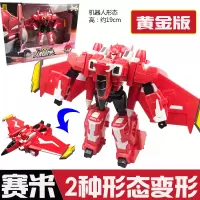 正版迷你特工队X弗特光之武器变形玩具塞米露西全套合体机甲 黄金版机甲-赛米8904