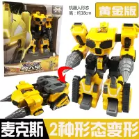 正版迷你特工队X弗特光之武器变形玩具塞米露西全套合体机甲 黄金版机甲-麦克斯8903