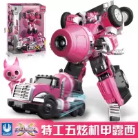 正版迷你特工队X弗特光之武器变形玩具塞米露西全套合体机甲 特工五炫机甲-露西8822