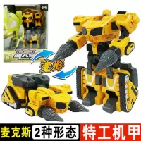 正版迷你特工队X弗特光之武器变形玩具塞米露西全套合体机甲 钻石版机甲-麦克斯8803