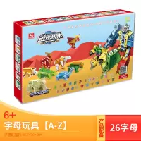 数字变形玩具字母机器人金刚套装恐龙儿童男孩女孩4-6岁8 26个字母套装礼盒