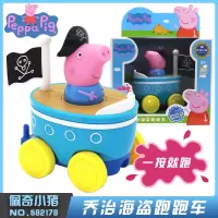 小猪佩奇玩具欢乐跑跑车回力车乔治公仔小朱佩琪女孩佩琦儿童 乔治海盗跑跑车582178