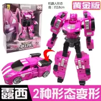 正版迷你特工队X弗特光之武器变形玩具塞米露西全套合体机甲 黄金版机甲-露西8902