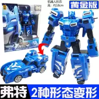 正版迷你特工队X弗特光之武器变形玩具塞米露西全套合体机甲 黄金版机甲-弗特8901