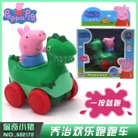 小猪佩奇玩具欢乐跑跑车回力车乔治公仔小朱佩琪女孩佩琦儿童 乔治欢乐跑跑车582172