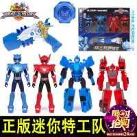 JUMPGO正版迷你特工队X机器人玩具光之弗特露西塞米秘密战警S1 6合体机甲大套装8707