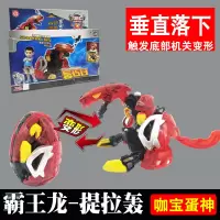 买奇酷咖宝蛋神玩具车神特提拉轰咔伽卡珈哈宝奇趣恐龙变形蛋男孩 单只[提拉轰-霸王龙]