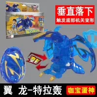 买奇酷咖宝蛋神玩具车神特提拉轰咔伽卡珈哈宝奇趣恐龙变形蛋男孩 单只[特拉轰-无齿翼龙]