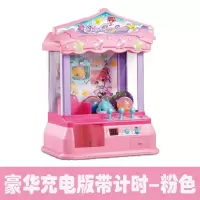 儿童抓娃娃机小型迷你夹公仔机投币家用电动游戏女孩玩具生日 豪华版-粉色带计时器